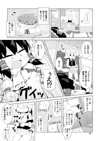 [890 Hikoutai (Yankopi)] Miko to Kitsune no Mushikudashi (Touhou Project) [Digital]