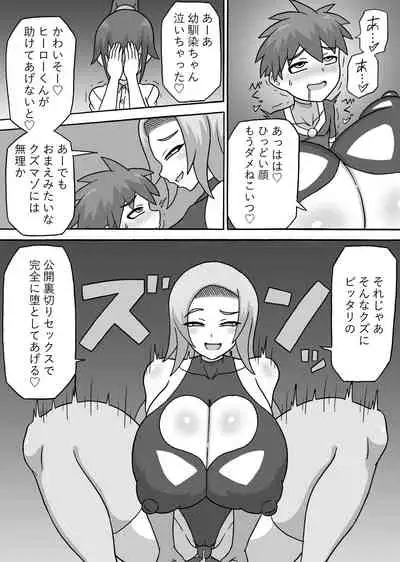 [Saga no Tame no Saga (Ratoo)] Dosukebe Kaijin ~ Gyaku Netorare-hen~