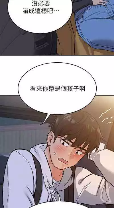 IT'S A SECRET 01-07 CHI (MANHWAROSHIXP)