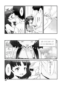 [Sasahara Yuuki] Shall We Game?