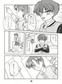 (C43) [Nettai Urin Guardian (Various)] GUARDIAN (Bishoujo Senshi Sailor Moon)