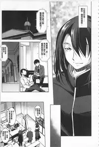 [Amano Kazumi] Seida Inyou -Seijo no Katachi Shita Intou- | 聖墮陰陽 -聖女的容貌與淫蕩- [Chinese]