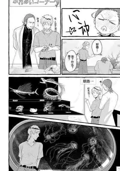 Tensei Shitara BLmangano seikai dattaken｜转生到BL漫画的世界