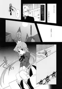 (C77) [Junginboshi (Takashina Asahi)] Nec possum tecum vivere, Nec sine te. (7th Dragon)