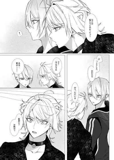 Koi wa Hyakuyaku no chou / Part 2