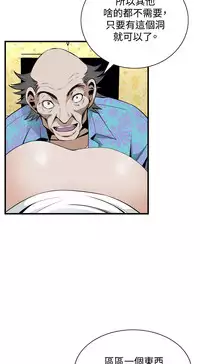 Take a Peek 偷窥 Ch.39~46 [Chinese]