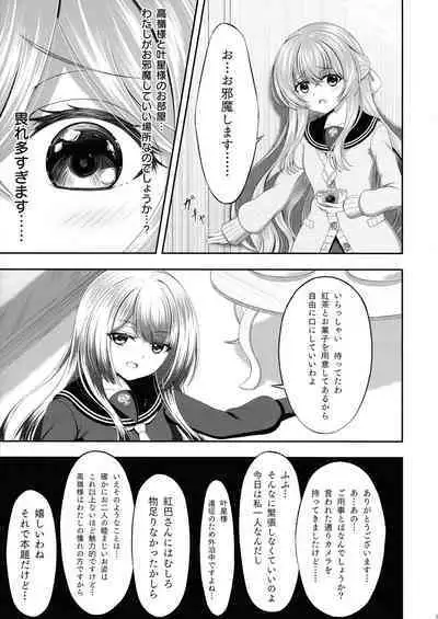 Kijo ni Kizamu Watashi no Ato