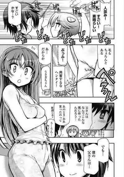 Kono Yo Hana ni Suru Tame ni fanservice compilation