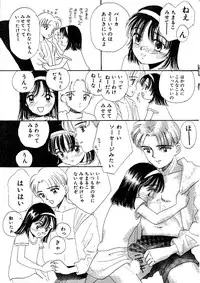 [Mikarin] Shoujo no Tadashii Shitsukekata Vol.1