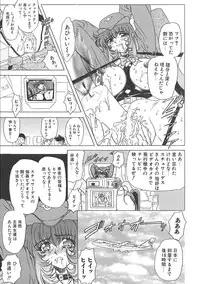 [MARO] Shalader Vol. 3