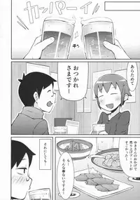 (C91) [Black Vinegar (Kurozu)] Uriko no Shimakaze-kun to Event go... (Kantai Collection -KanColle-)