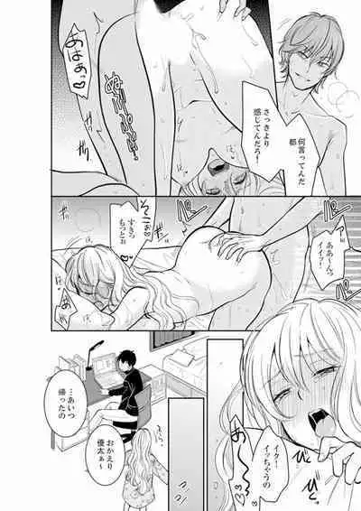 Anata no Otto, Netotte masu. ~Shinya no Esthe de Nurunuru Sounyuu 01-20