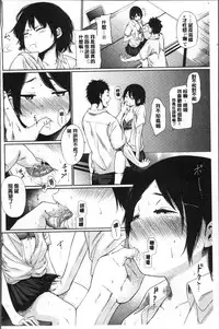 [Koppori Nama Beer] Yoihajime | 宵的開端 [Chinese]