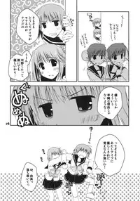 (C75) [Ponkotsu Works] Kono Tama Route ni Yuma to Manaka ga Monku wo Iu Hon (ToHeart2)