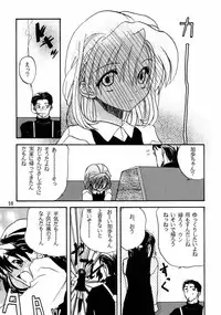 [Chibi Chibi Neko Neko] Chicchaiko no Hon 6 run flat tire (Original)