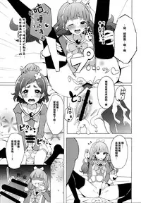 (C88) [grand-slum (Cure Slum)] HaruHaru to Kirara-chan no Naishogoto (Go! Princess PreCure) [Chinese] [沒有漢化]