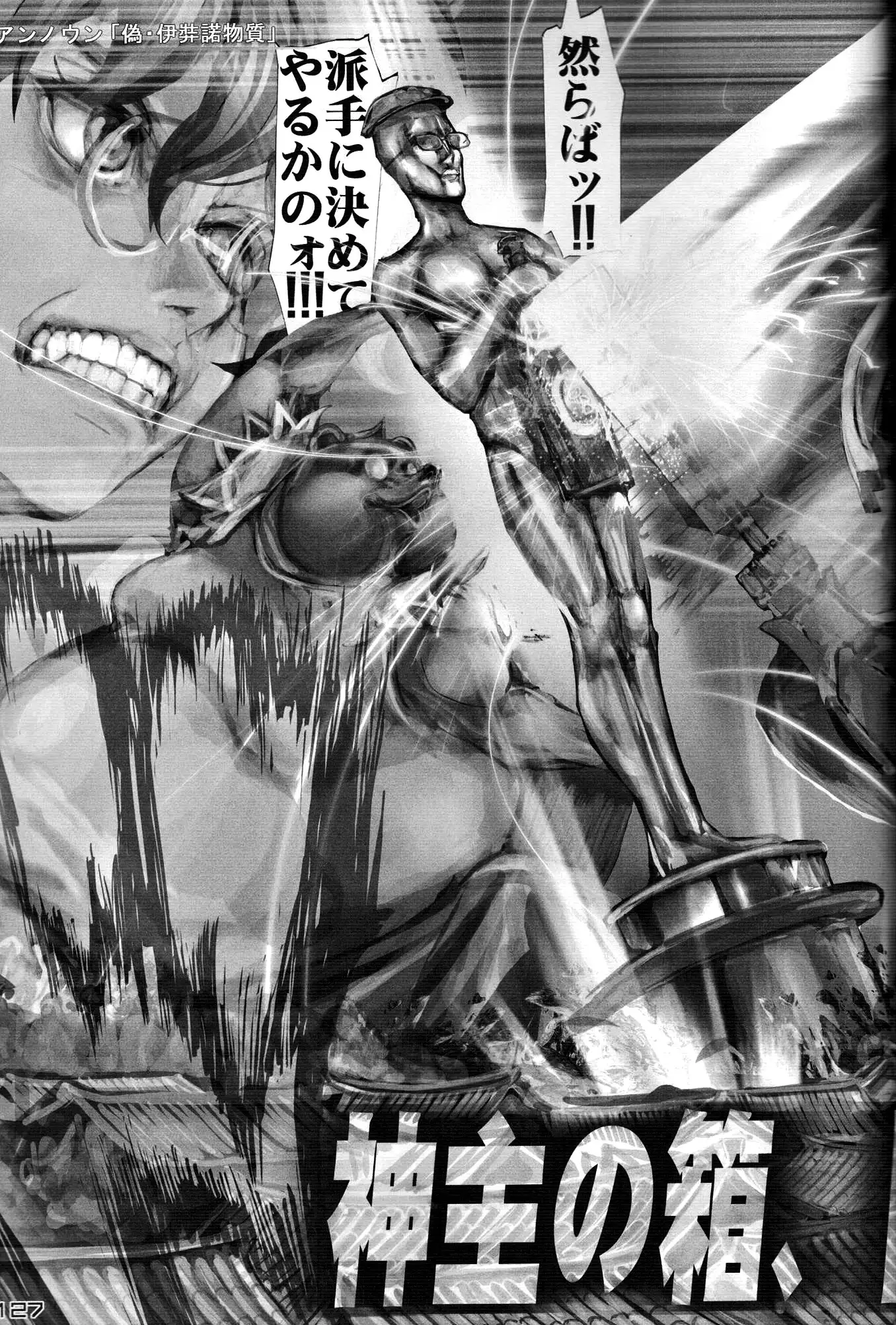 Touhou PLUMFUR FINAL (Touhou Project