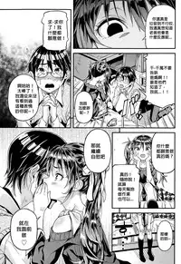 [Kinku] Iinari | Manslave (Comic LO 2015-05) [Chinese] [沒有漢化]