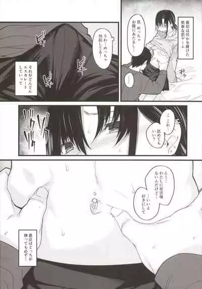 Boku no Ie ga Class no Furyou Musume ni Iribitararete iru Ken.