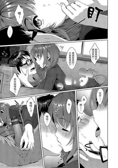 [Satsuki Neko] Seinaru Otome-tachi | 神聖性處女 [Chinese]