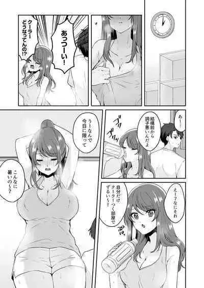 Gaman o yameta Toro kao sarashite… erebeitā ga ugoku made, naka de ikitsuzuke…