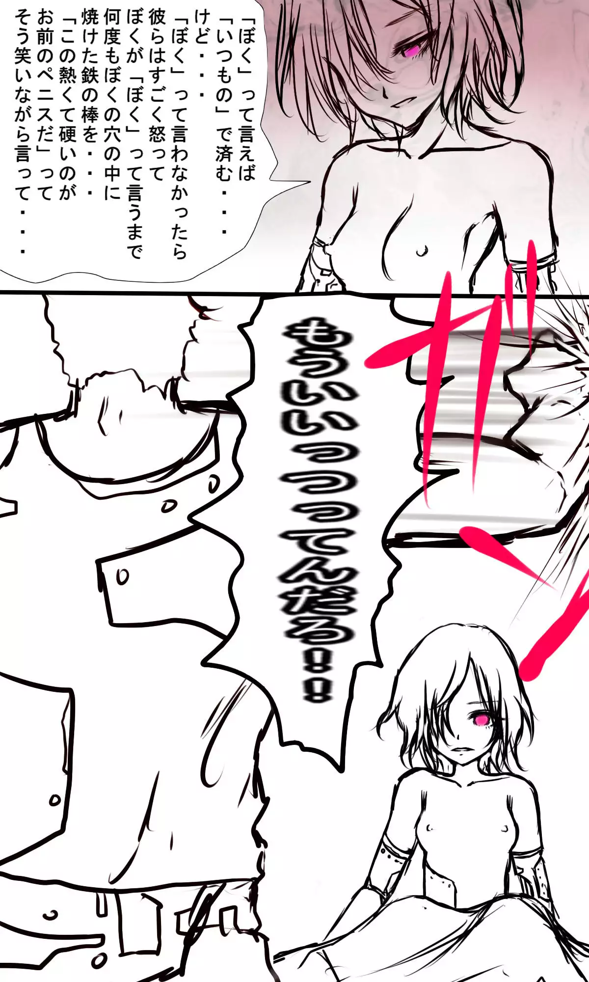 Kyokugen Zetcho Kikaikan · Enerugi Sanshutsu no Tame Ni Kyosei Mugen Zetcho Sa Se Rareru Shojo-tachi