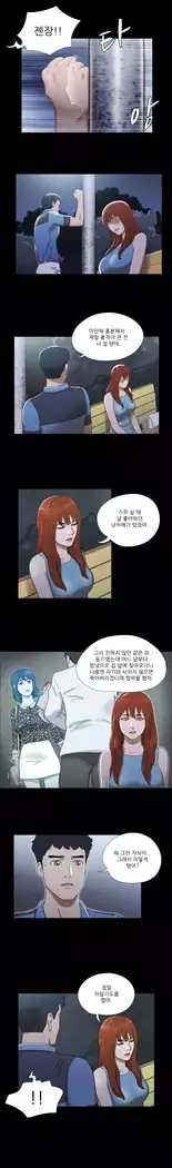 17 Couple Game Ch.0-25