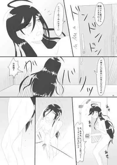 2016/8/13 Hakkou Kanbai Hon Sairoku