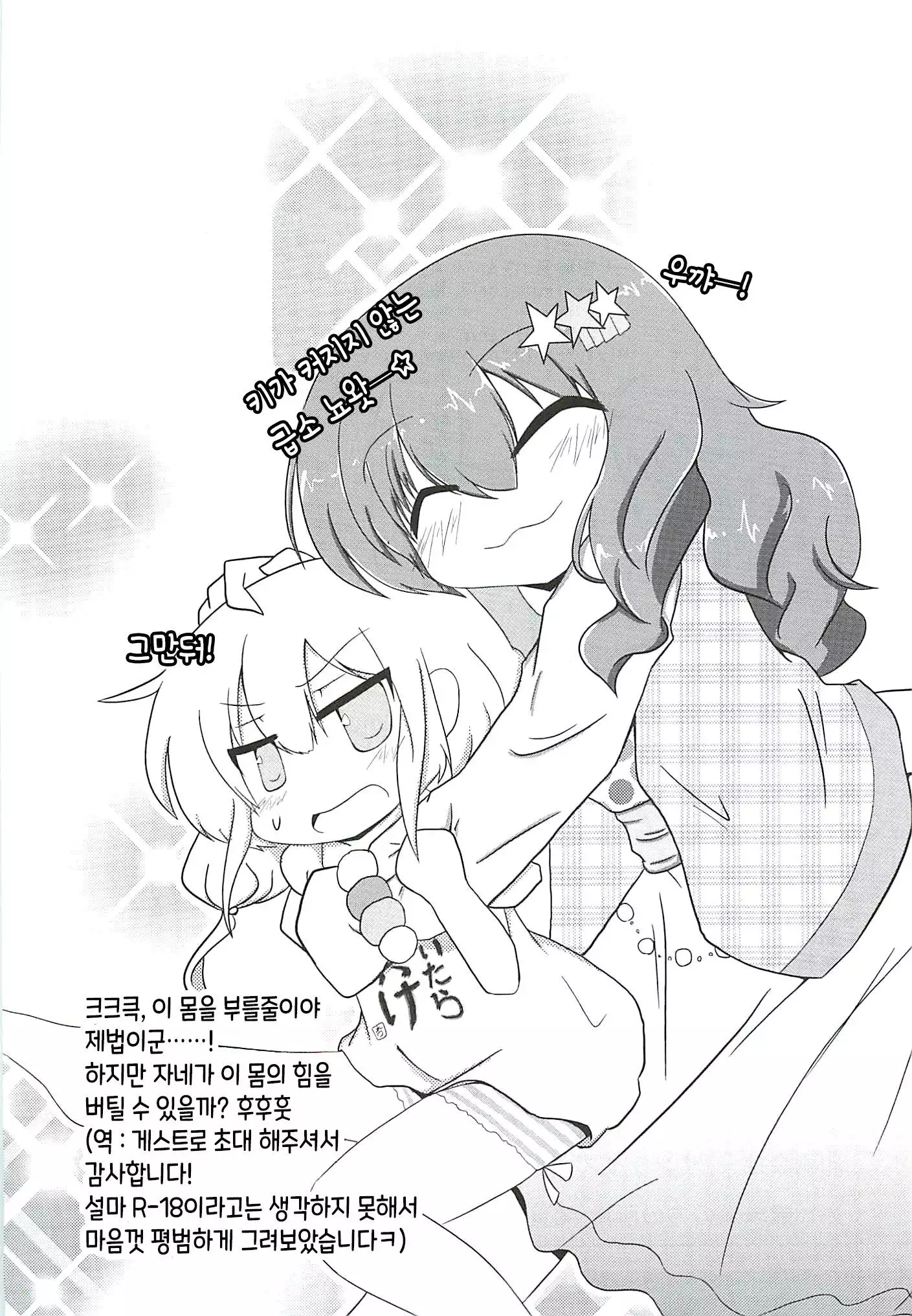 Karin Sousou | 카린상주