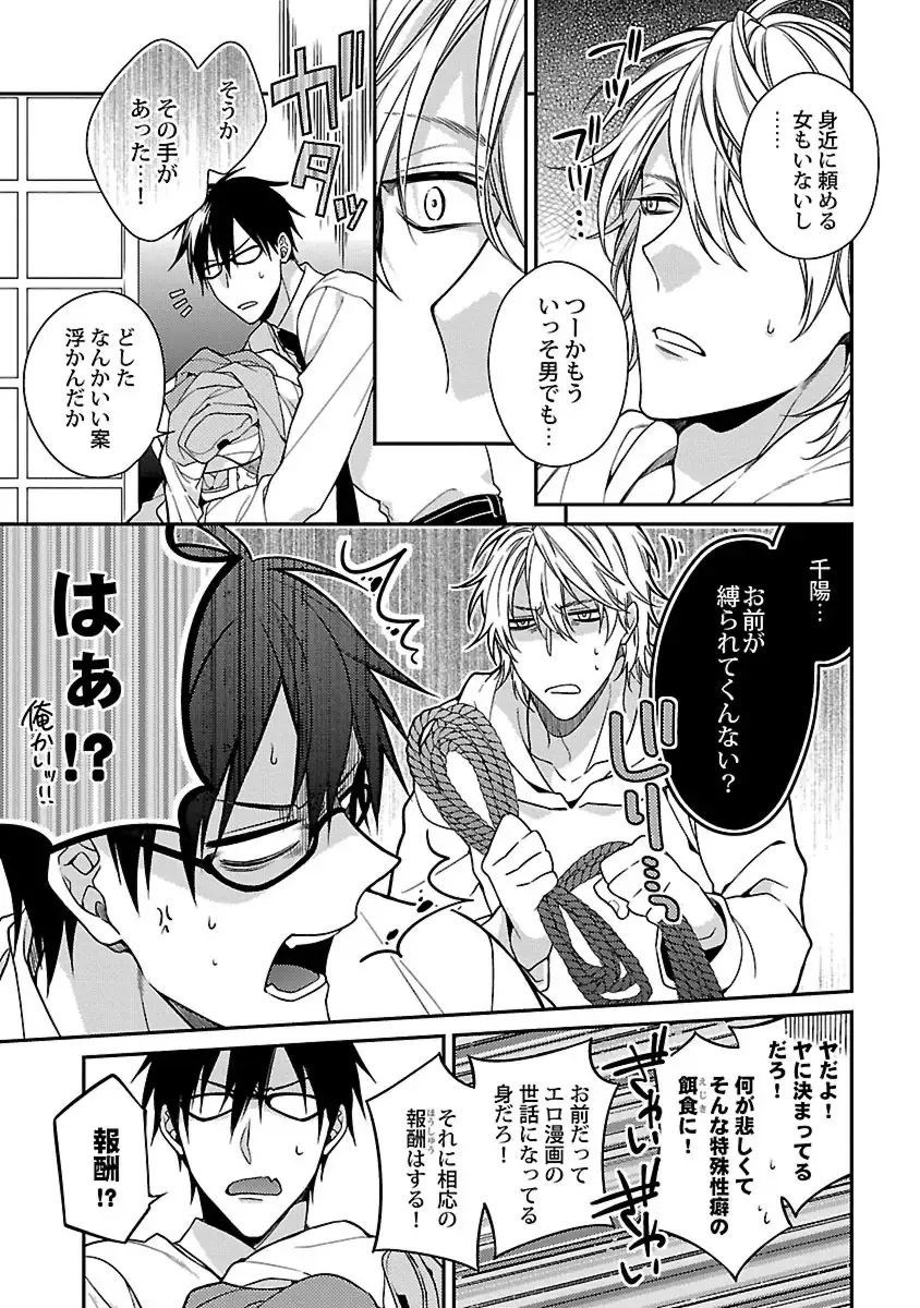 Ore no Kirai na Tsugaisama