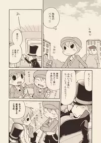 (C74) [M Kichibeya (Uchida Junta)] Luke to Meisou suru Otona (Professor Layton)
