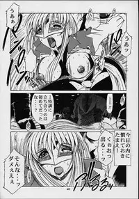 (C60) [Studio Wallaby (Various)] Orihime (Gear Fighter Dendoh)