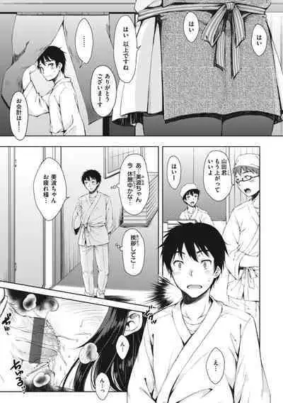 [Nanamiya Tsugumi] Onee-chan mo Watashi mo - Both My Sister and I are... [Digital]