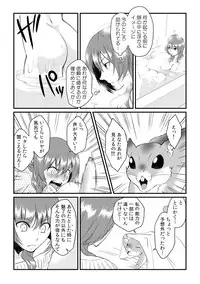 [Akagi Gijou] Ore ga onna ni natta kotowa, zettai ni barecha ikenai (4) [Digital]