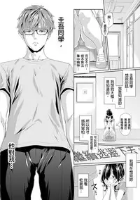 [Qunami Himehiko, Akahige] Gifu no Nurunuru Massage ~Musume no Kori o Asa kara Kurikuri~ | 義父的濕答答按摩～一早幫忙女兒放鬆肌肉～ Ch. 6 [Chinese]