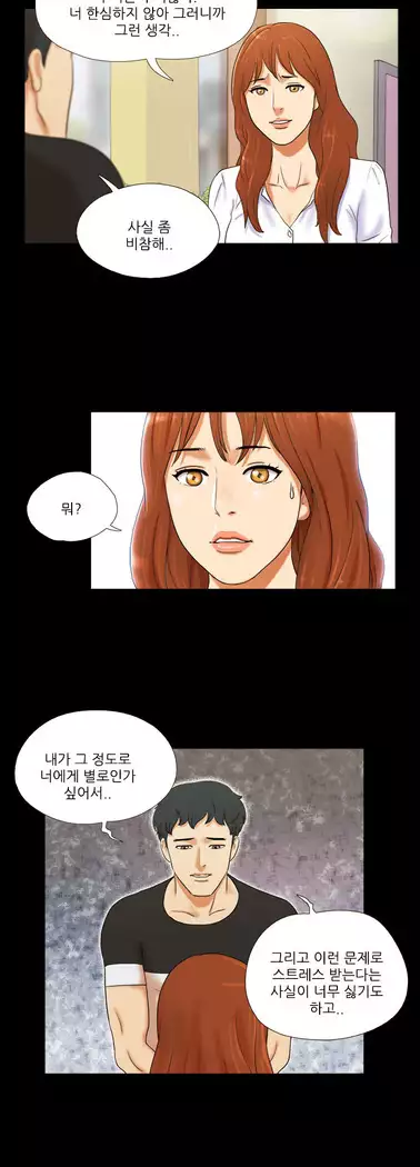 17 Couple Game Ch.0-25