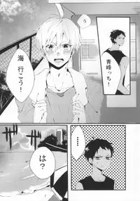 (SPARK8) [Hellenism (Y)] THAT'S TOO MUCH TROUBLE! (Kuroko no Basket)