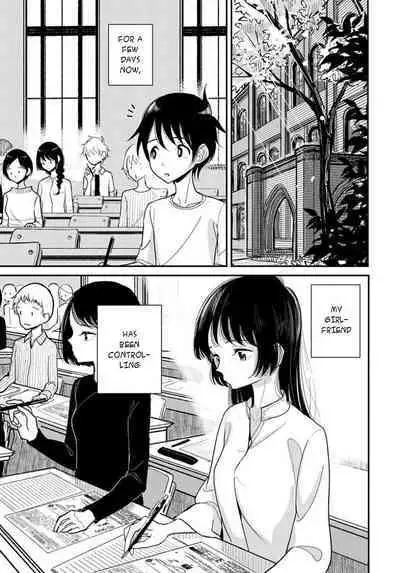 Anata ga Amaku Nedaru Made | Until You Beg so Sweetly