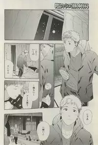 BOY'S ピアス 2015-03