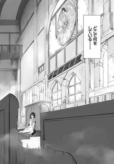 [Kyougoku Touya] Orokamono wa Nekomimi Dorei ni Izon suru ~Hajimete no Choukyou Seikatsu~ 01-19