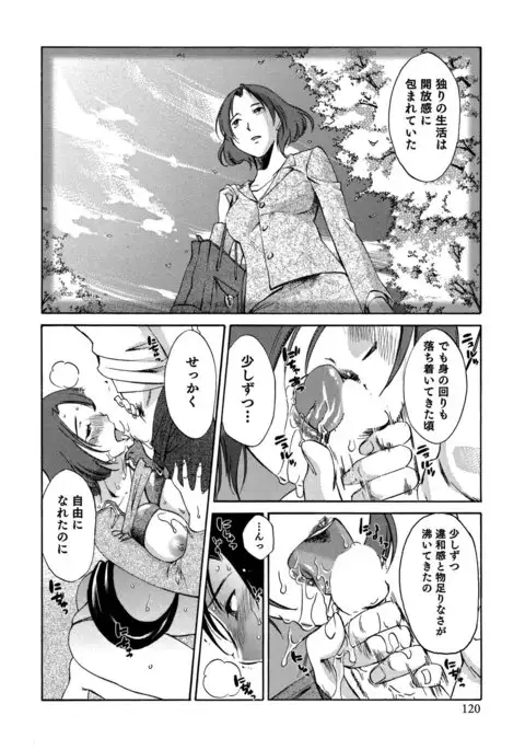 Ore no Joushi ga Desk no Shita de 2