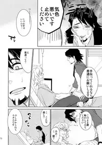 (C88) [Isshou ni Ichido! (Mokkori)] T&B Sairoku! 2 (TIGER & BUNNY)