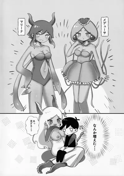 Omori-kun de Asobo ♡