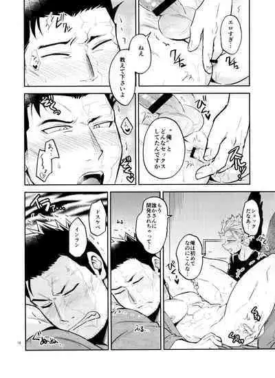 Mijuku na Ore ja Iya desu ka