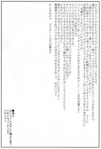 (Higurashi no Tsudoi 3) [10/der (Comoda)] Furudo Erika Wa Kono Teido No Kaikan De Zecchou Ga Kanou Desu (Umineko no Naku Koro ni)