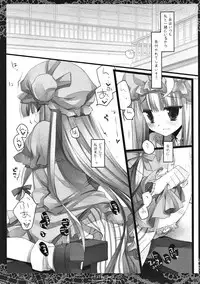 (Reitaisai 10) [D.N.A.Lab. (Miyasu Risa)] SEREVENT (Touhou Project)