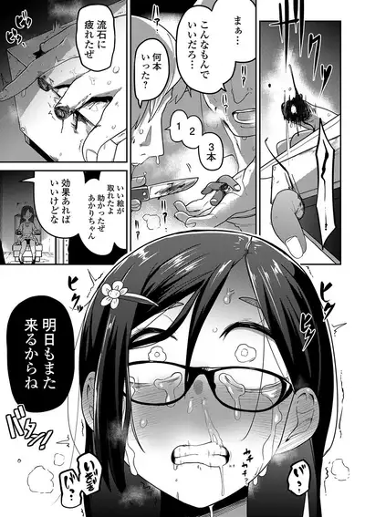 Ippai Sakebu Kimi ga Suki