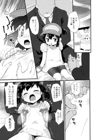 (C91) [EX35 (Kamaboko RED)] Ohime-sama no Jouken nante Kiitenai! (Bakusou Kyoudai Let's and Go!!)