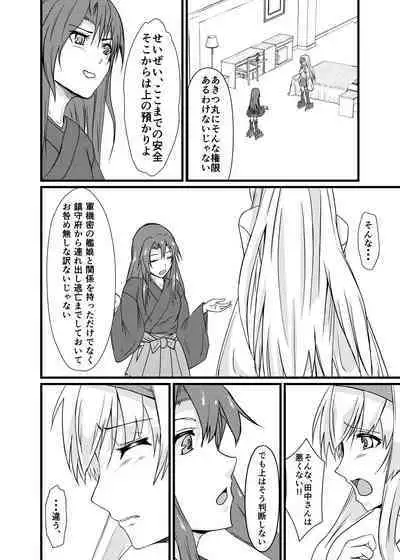 Soredemo Anata o Aishiteru