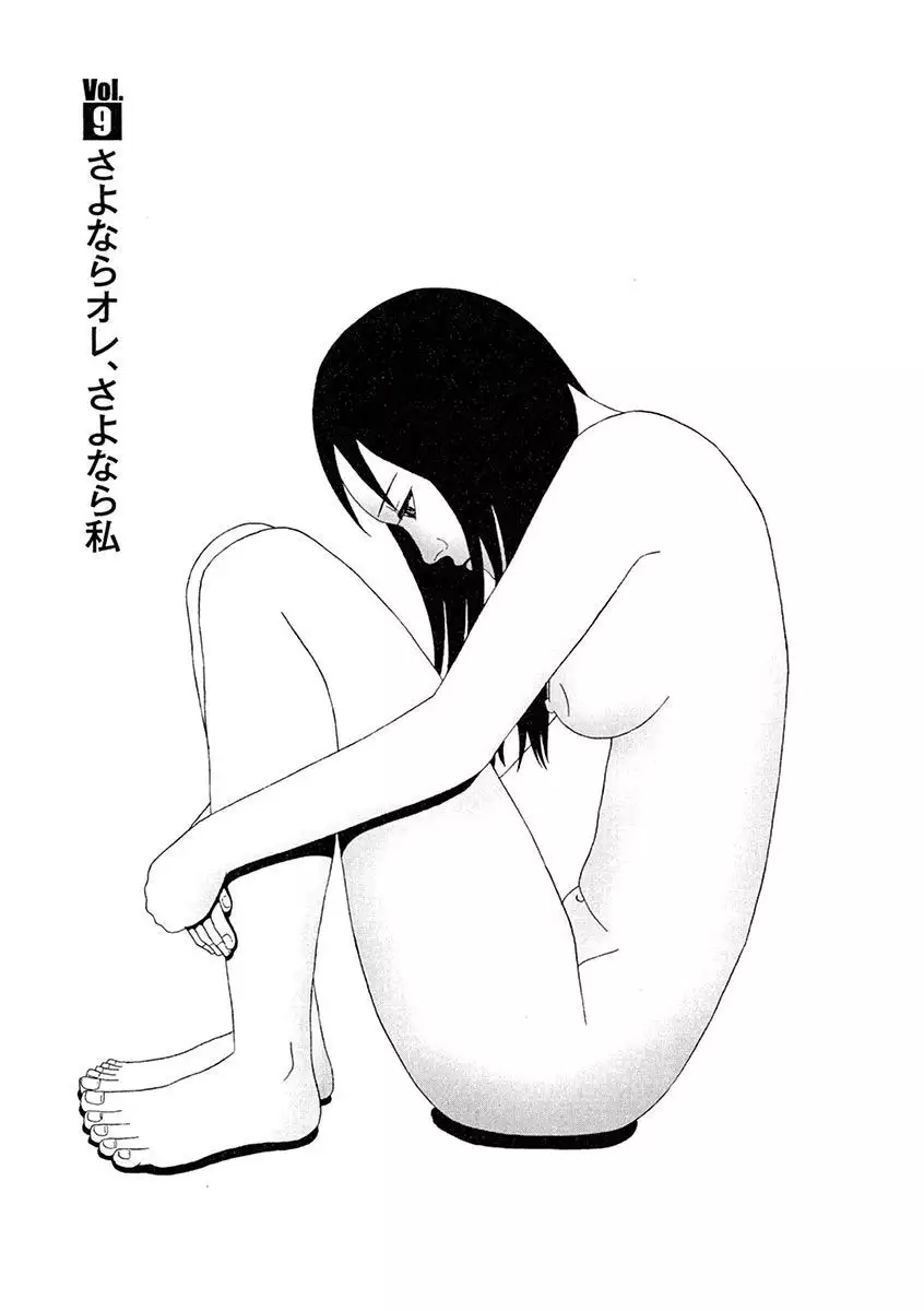 Tenkousei - Ore no Asoko ga Aitsu no Are de